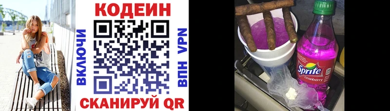 Codein напиток Lean (лин) OMG ТОР Свирск