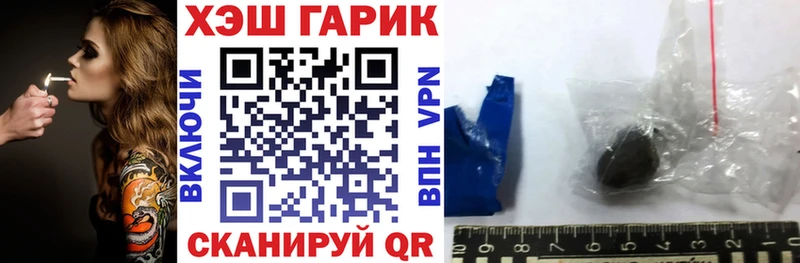 ГАШИШ хэш Свирск