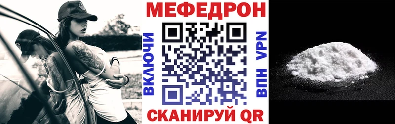 МЕФ кристаллы  Свирск 