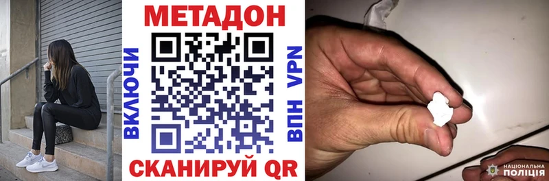 где найти   Свирск  Метадон кристалл 